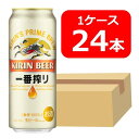 【送料無料】【24本】キリン一番搾り生ビール 500ml 缶　1ケース（24本）　いちばんしぼり　キリンビール　生ビール　KIRIN　国産　缶..