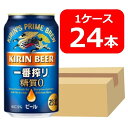 キリン 一番搾り ビール 【送料無料】【24本】キリン一番搾り 糖質ゼロ 350ml 缶　1ケース（24本）　キリンビール　糖質ゼロ　KIRIN　国産　缶ビール　家飲み　晩酌　プレゼント　誕生日　ギフト　お中元　お歳暮　お祝い