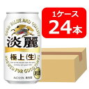 【送料無料】【24本】