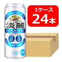 【送料無料】【24本】キリン淡麗プラチナダブル 500ml 缶　1ケース（24本）　プラチナダブル　キリンビール　発泡酒　KIRIN　国産家飲み　晩酌　プレゼント　誕生日　ギフト　お中元　お歳暮　お祝い