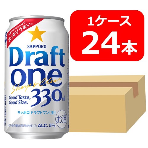 【送料無料】【24本】サッポロ ドラフトワン　330ml 缶　1ケース（24本）　DRAFT ONE　サッポロビール　新ジャンル 第三のビール　SAPPORO　国産　缶ビール家飲み　晩酌　プレゼント　誕生日　ギフト　お中元　お歳暮　お祝い