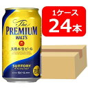 プレミアビール 【送料無料】【24本】サントリー　ザ・プレミアム・モルツ 350ml缶　1ケース（24本）PREMIUM MALTS　サントリービール　生ビール　SUNTORY　国産　缶ビール　家飲み　晩酌　プレゼント　誕生日　ギフト　お中元　お歳暮　お祝い