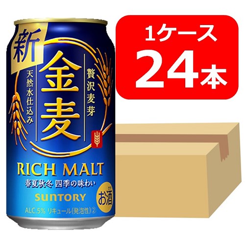 【送料無料】【24本】サントリー　金麦 350ml缶　1ケース（24本）　KINMUGI　サントリービール　新ジャンル 第三のビール　SUNTORY　国産　缶ビール　家飲み　晩酌　プレゼント　誕生日　ギフト　お中元　お歳暮　お祝い