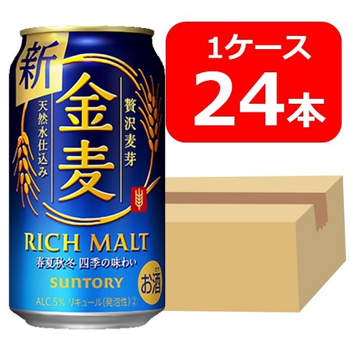 【送料無料】【24本】サントリー 金麦 350ml缶 1ケース(24本) KINMUGI サントリービール 新ジャンル 第三のビール SUNTORY 国産 缶ビール 家飲み 晩酌 プレゼント 誕生日 夏ギフト お中元 御中元 暑中御見舞 残暑見舞 残暑御見舞 御祝 御礼