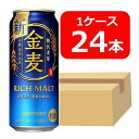 【母の日に】【送料無料】【24本】サントリー 金麦 500ml缶 1ケース（24本） KINMUGI サントリービール 新ジャンル 第三のビール SUNTORY 国産 缶ビール 家飲み 晩酌 プレゼント 誕生日 ギフト お中元 お歳暮 お祝い