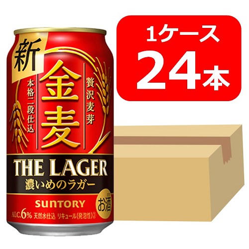 【送料無料】【24本】サントリー　金麦〈ザ・ラガー〉350ml缶　1ケース（24本）晩酌　飲み会　家飲み　ホームパーティー　ギフト　プレゼント　お祝い