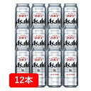 【母の日に】【送料無料】【12本】アサヒスーパードライ 缶　500ml（12本）ASD　アサヒビール　生ビール　ASAHI　国産　缶ビール　家飲み　晩酌　ギフト　プレゼント　父の日　お祝い