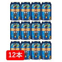 【母の日に】【送料無料】【12本】キリン一番搾り 糖質ゼロ 350ml 缶（12本）　キリンビール　糖質ゼロ　0ゼロ　KIRIN　国産　缶ビール..