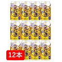 【送料無料】【350缶 12本】のどごし生 キリン のどごし生 350ml 缶 12本 キリンビール 家飲み 晩酌 プレゼント 誕生日 御礼 御祝