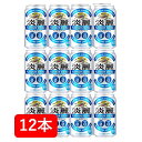 【送料無料】【350缶 12本】淡麗プラチナW キリン淡麗プラチナダブル 350ml 缶 12本 プラチナダブル キリンビール 発泡酒 KIRIN 国産 家飲み 晩酌 プレゼント 誕生日 御礼 御祝