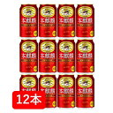 【母の日に】【送料無料】【12本】キリン本麒麟 350ml 缶（12本）　本麒麟 　6％　キリンビール　新ジャンル 第三のビール　KIRIN　発泡酒　長期低温熟成　国産 家飲み　晩酌　プレゼント　誕生日　ギフト　お中元　お歳暮　お祝い