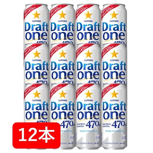 【送料無料】【470缶 12本】ドラフトワン サッポロ ドラフトワン 470ml 缶 12本 DRAFT ONE サッポロビール 新ジャンル 第三のビール SAPPORO 国産 缶ビール 夏ギフト お中元 御中元 暑中御見舞 残暑見舞 残暑御見舞 御祝 御礼