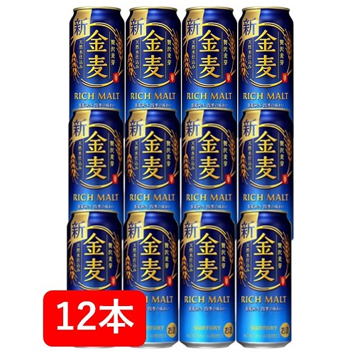 【父の日に】【送料無料】【12本】サントリー　金麦 500ml缶（12本）　KINMUGI　サントリービール　新ジャンル 第三のビール　SUNTORY　国産　缶ビール　家飲み　晩酌　　ギフト　プレゼント　父の日　お祝い