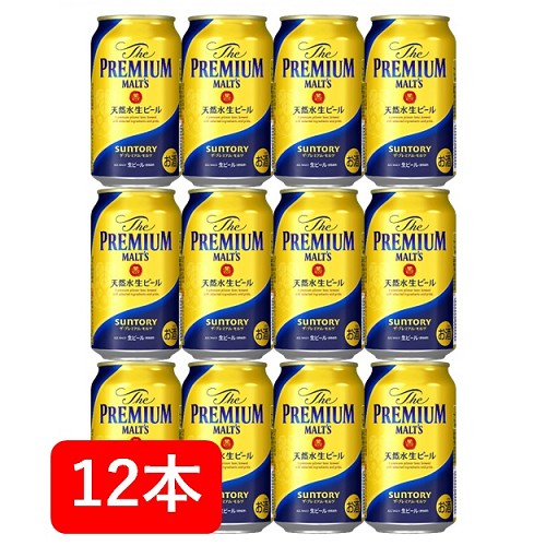 プレミアビール 【父の日に】【送料無料】【12本】サントリー　ザ・プレミアム・モルツ 350ml缶（12本）PREMIUM MALTS　サントリービール　生ビール　SUNTORY　国産　缶ビール　家飲み　晩酌　ギフト　プレゼント　父の日　お祝い