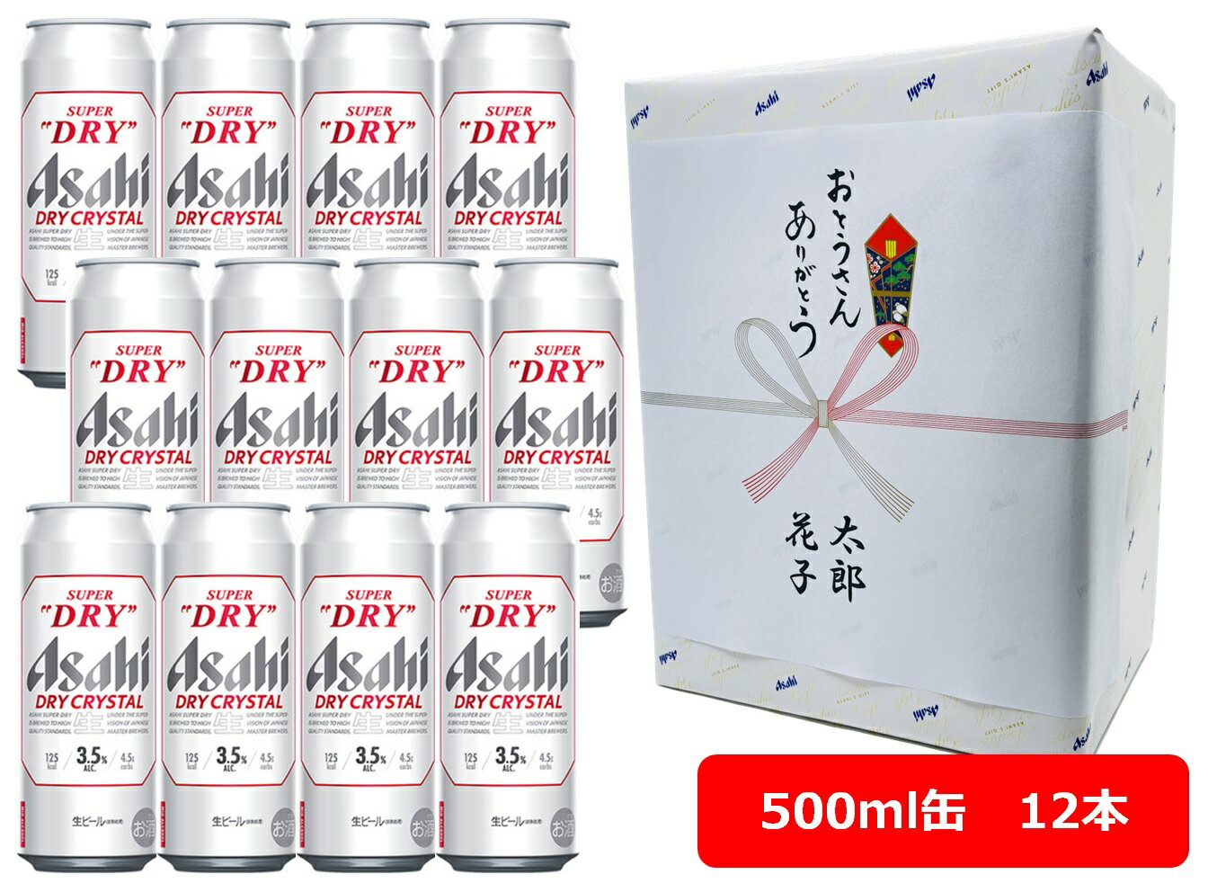 y̓ɁzyMtgzyzy12{zyʃr[z500ml ~ 12{@ ATq X[p[hC@hCNX^@AR[3.5@88kcal@ASAHI@z[p[eB[Mtg@v[g@̓@j