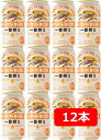 【送料無料】【350缶 12本】一番 キリン一番搾り生ビール 350ml 12本 缶 いちばんしぼり キリンビール 生ビール KIRIN 国産 缶ビール夏ギフト お中元 御中元 暑中御見舞 残暑見舞 残暑御見舞 御祝 御礼