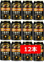【送料無料】【350缶 12本】一番 黒生 キリン一番搾り<黒生> 350ml 缶 いちばんしぼり キリンビール 生ビール KIRIN 国産 缶ビール 御祝 御礼
