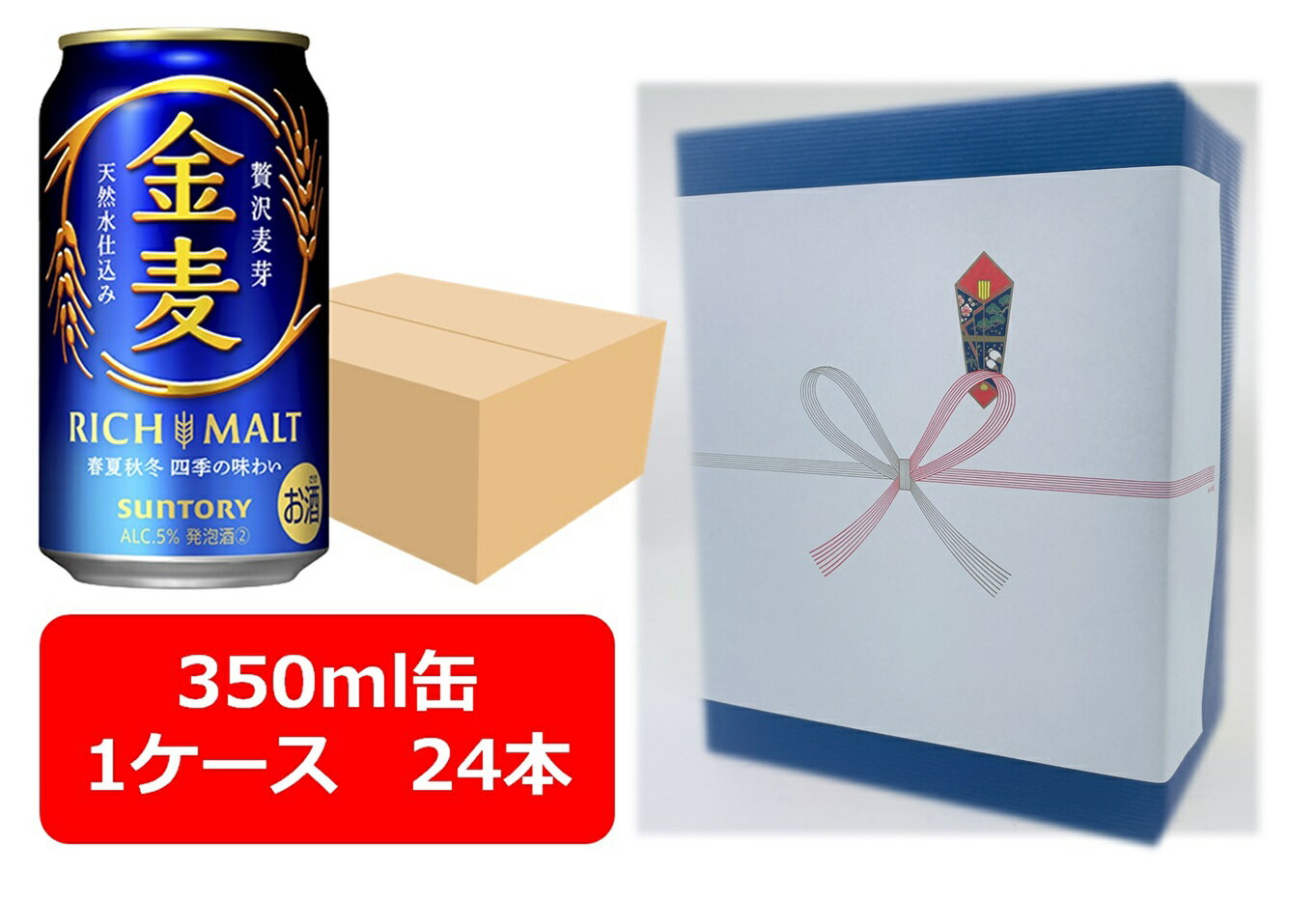 【御歳暮・冬ギフト】 【ギフト包装込】【送料無料】【350缶 1ケース24本】金麦 サントリー 金麦 350ml缶 24本 KINMUGI サントリービール 新ジャンル 第三のビール SUNTORY 国産 缶ビール 御祝 御礼 ギフト 御歳暮 年末年始 ご挨拶 お年賀 お年始