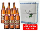 【仏用ギフト包装済】【送料無料】【大瓶】6本セット キリン クラシックラガー ビール 大瓶 633ml 6本 KIRIN 国産 クラシック 瓶ビール ラガービール お盆ギフト 弔事 仏事 お供え 供物 御供 御仏前 香典返し