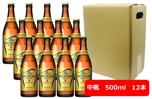 【送料無料】【瓶ビール】中瓶12本セット プレモル サントリー ザ・プレミアム・モルツ 中瓶 500ml 12本 PREMIUM MALTS サントリービール プレミアム生ビール SUNTORY 瓶ビール好き 瓶ビールが旨い【熨斗対応可能】【ラッピングはできません】 【送料無料】【瓶ビール】中瓶12本セット プレモル サントリー ザ・プレミアム・モルツ 中瓶 500ml 12本 PREMIUM MALTS サントリービール プレミアム生ビール SUNTORY 瓶ビール好き 瓶ビールが旨い【熨斗対応可能】【ラッピングはできません】