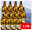 【母の日に】【送料無料】【ビール12本入】八海山　ライディーンビール　ピルスナー　330ml 12本　 Hakkaisan　RYDEEN　BEER　猿倉山ビール醸造所　SARUKURAYAMA　BREWERY　クラフトビール　瓶ビール