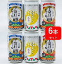 プレミアビール 【母の日に】【送料無料】【6本】宇奈月　ビール　350ml缶（6本）　UNAZUKI　プレミアム富富富（ふふふ）トロッコ（アルト）　十字峡（ケルシュ）　国産　富山　地ビール　缶ビール　家飲み　晩酌　プレゼント　誕生日　ギフト　お中元　お歳暮　お祝い