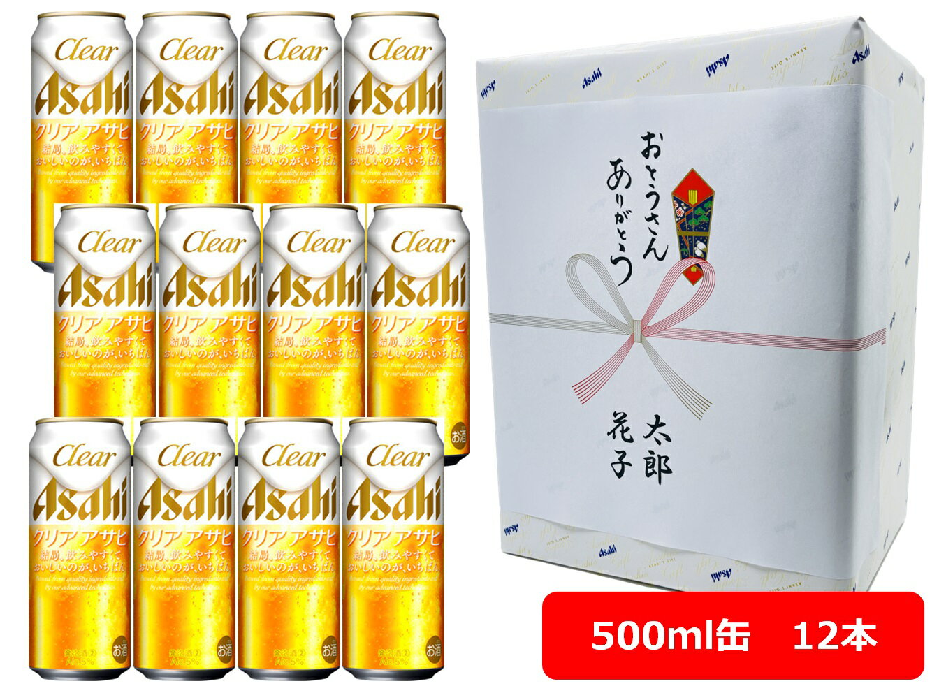 【父の日に】【送料無料】【12本】アサヒ　クリアアサヒ 缶　500ml（12本）clear asahi　アサヒビール　新ジャンル　第三のビール　ASAHI　国産　家飲み　晩酌　プレゼント　誕生日　ギフト　お中元　お歳暮　お祝い