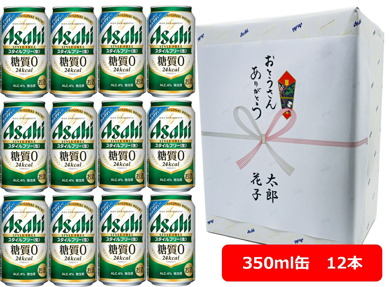 アサヒ　スタイルフリー生　糖質ゼロ 缶　350ml（12本）STYLE FREE　アサヒビール　発泡酒　ASAHI　国産　家飲み　晩酌　プレゼント　誕生日　ギフト　お中元　お歳暮　お祝い