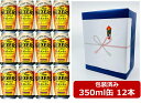 【ギフト包装込】【送料無料】【350缶 12本】ザ・ベゼルズ 熟成の旨み 350ml 12本 サントリー SUNTORY 0.00%でありながら、ビールで感じられるような飲みごたえ ノンアル アルコール0%