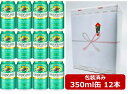 【ギフト包装込】【送料無料】【350缶 12本】キリン グリーンズフリー 350ml 12本 3種のホップが香る爽やかな味わい ノンアル アルコール0% KIRIN