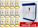 【ギフト包装込】【送料無料】【350缶 12本】からだを想うオールフリー 機能性表示食品 350ml缶 12本 ノンアルコールビールテイスト ローズヒップ由来ティリロサイド 内臓脂肪減 カロリー0 糖質0アルコール0