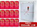 【ギフト包装込】【送料無料】【350缶 12本】ラガーゼロ 350ml 12本 キリン本格醸造ノンアルコール ラガーゼロ 缶 ノンアルコール・ビールテイスト飲料 ノンアル アルコール0%