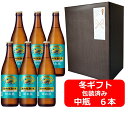 【お歳暮に!】【御歳暮用のし・ギフト包装セット】【送料無料】【瓶ビール】中瓶6本セット キリン 晴れ風 KIRIN BEER 晴れ風 中瓶 500ml 6本 麦芽100% キリンビール KIRIN 国産 ビール 瓶ビール好き 瓶ビールが旨い ラッピング包装済み商品です