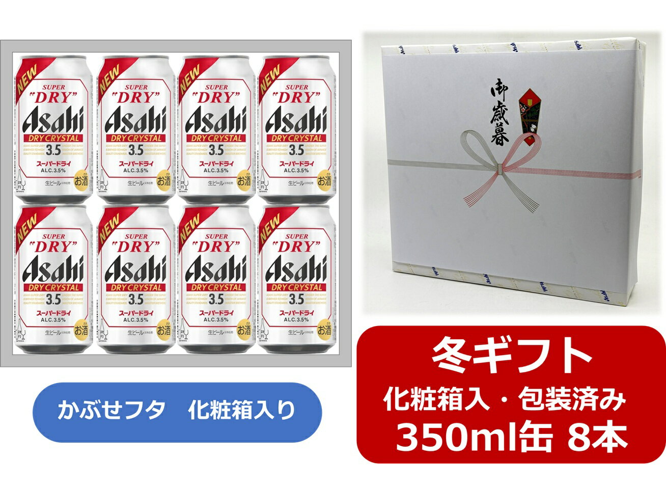 【お歳暮に！】【ギフ