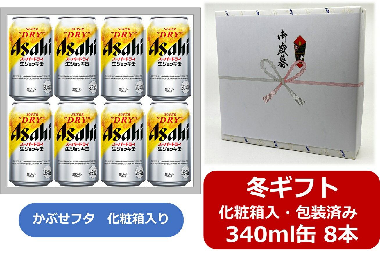 【お歳暮に！】【ギフ