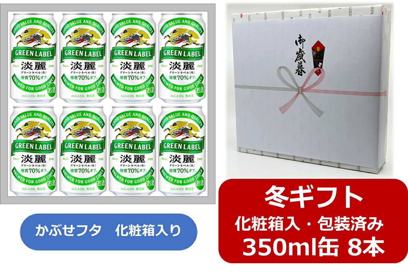 【お歳暮に！】【ギフ