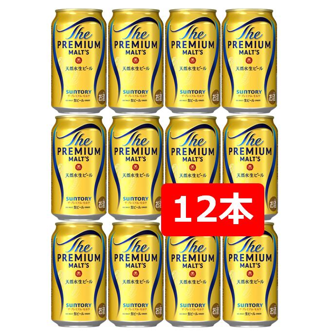 楽天市場】ザ・プレミアム・モルツ 350ml 12本の通販 楽天市場】ザ・プレミアム・モルツ 350ml 12本の通販