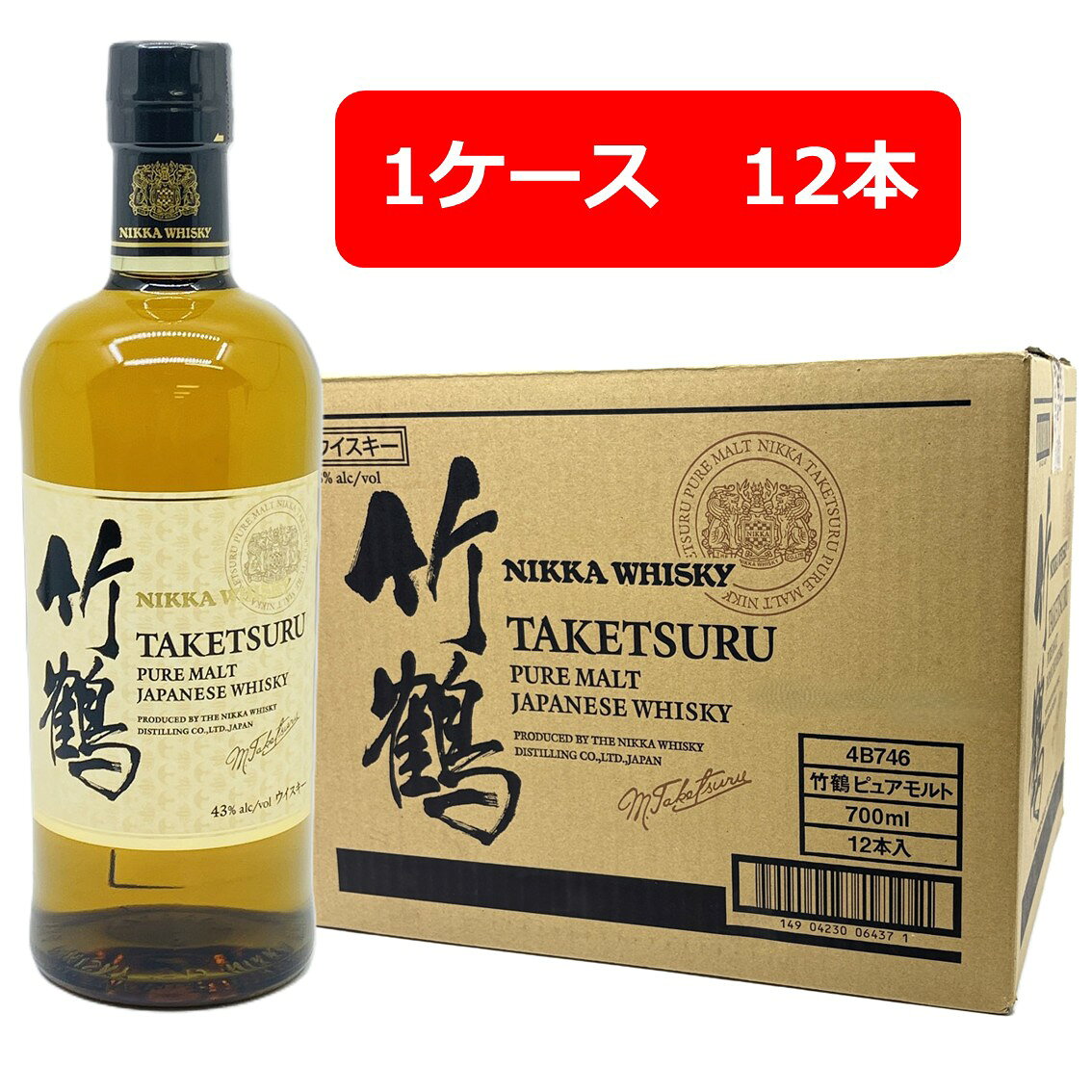 竹鶴　１２本セット 楽天市場】竹鶴12年 700mlの通販