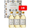 【送料無料】【3本入】八海山 本みりん 3年熟成品 麹の蜜 はっかいさん みりん こうじのみつ 500ml 3本 国産もち米・米麹 深いコクとまろやかさ 新潟...