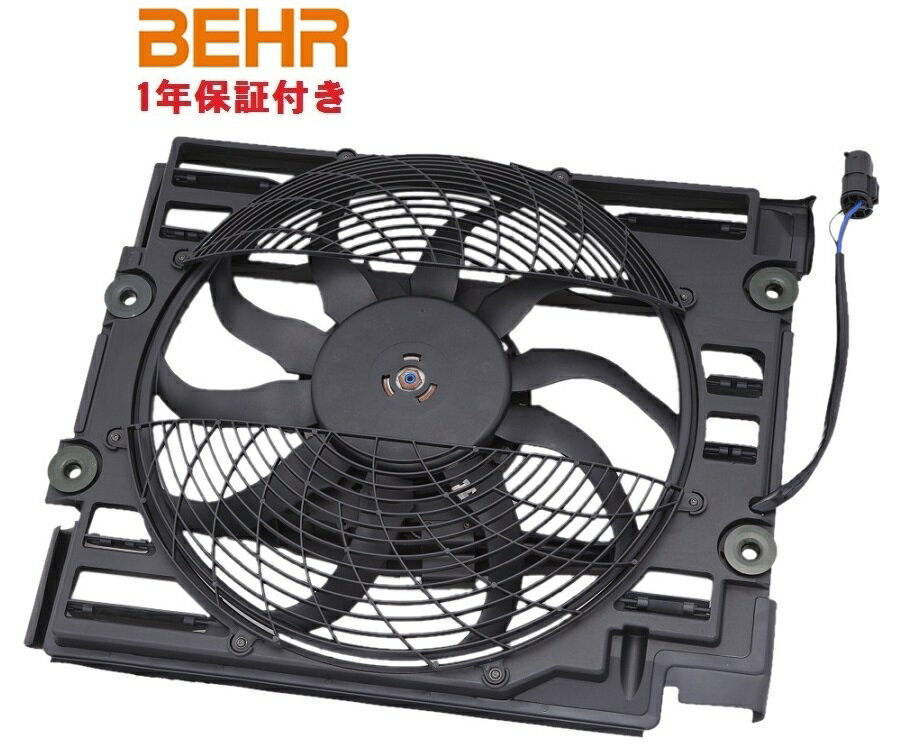 BMW 5シリーズ E39 BHS製（BEHR HELLA） ラジエター電動ファン ラジエーター電動ファン新品（64546921395／ 64546921946 ／ 64546919057）