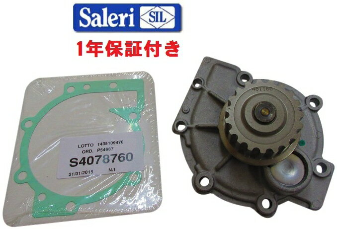 VOLVO ボルボ 850 960 C30 C70 S40 S60 S70 S80 V40 V50 V70 XC70 XC90／SIL製 ウォーターポンプ新品