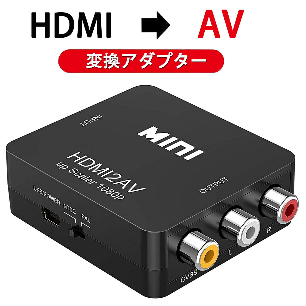 ＼P還元キャンペーン中！！／HDMI to 