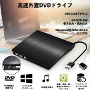 ＼全商品お得なポイント！！／【1年保証付け】高速外置DVDドライブ，USB 3.0＆TYPE-Cコネクター，CD/DVD-RW書き込み 読み込み，Windows98/MAC OS 8.6 以上対応 日本語 英語説明書付け