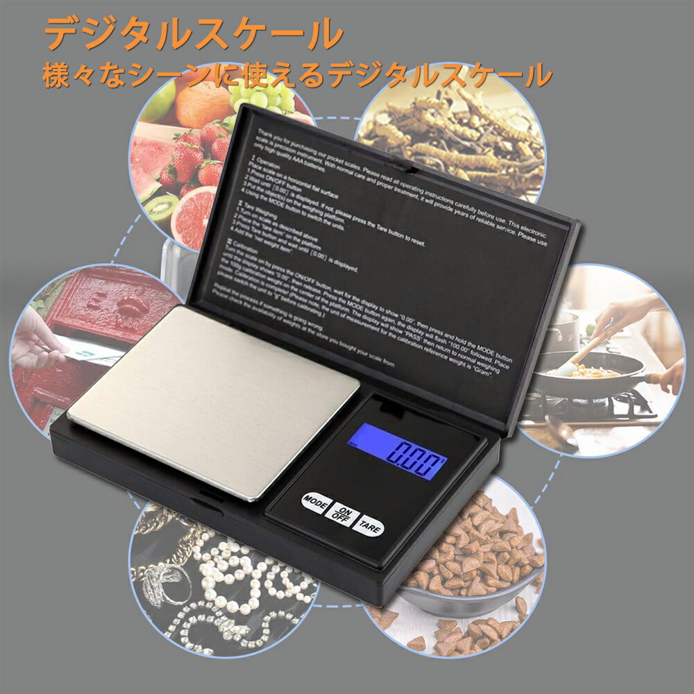 ＼マラソン期間P5倍！！／デジタルスケール 携帯タイプ　台はかり 0.01g-500g 精密スケール はかり 電子秤 風袋引き…