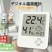 ＼全商品お得なポイント！！／デジタル温湿度計 アラーム時計 卓上湿度計 室温計 ...