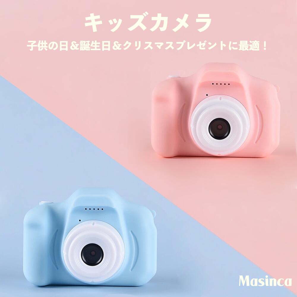 ＼毎月30日Pキャンペーン開催中！！／Masinca キッズカメラ トイカメラ 子供用カメラ 1080P HD 32GBメモリーカード付き 2.0インチIPS液晶パネル 4倍ズーム USB充電 デュアルレンズ 1