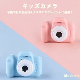 ＼マラソン期間内5倍ポイント！！／Masinca キッズカメラ トイカメラ 子供用カメラ 1080P HD 32GBメモリーカード付き 2.0インチIPS液晶パネル 4倍ズーム USB充電 デュアルレンズ