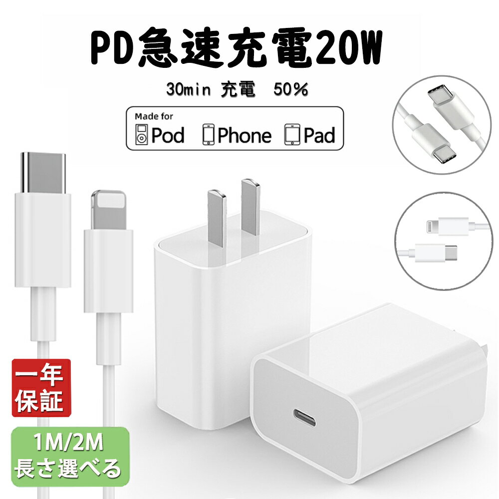 ＼マラソン期間内5倍ポイント！！／iPhone 充電器 20