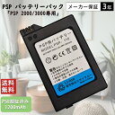 楽天株式会社クルミ　楽天市場店＼全商品お得なポイント！！／Masinca PSP 2000 3000 互換 PSP-S110 バッテリーパック 1200mAh