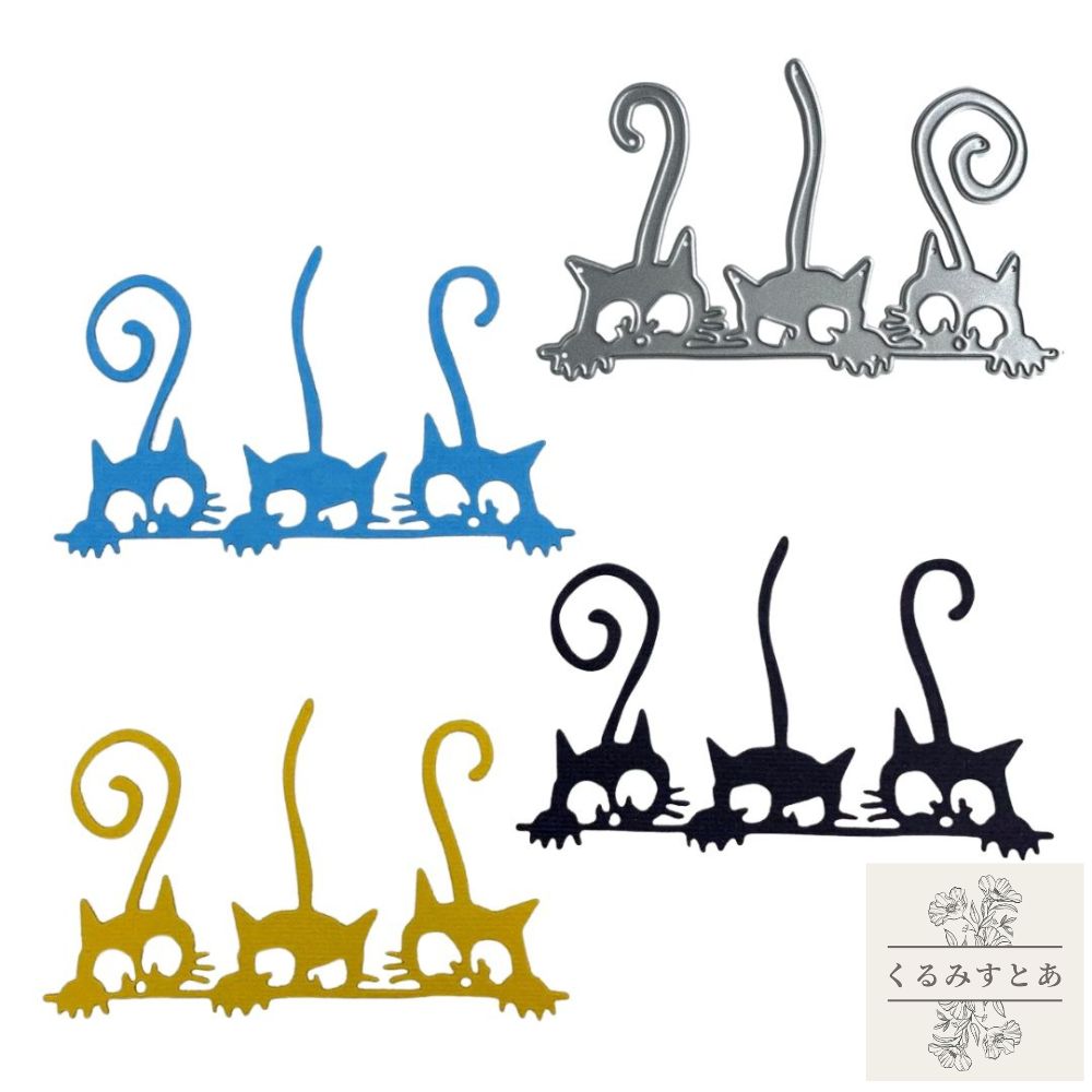 カッティングダイ 猫 3匹 素材 スクラップブッキング ハンドメイド ペーパークラフト コラージュ ダイ ..